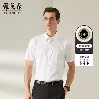 Youngor short sleeve shirt summer new men Business Leisure Xinjiang cotton DP no ironing men's work white shirt