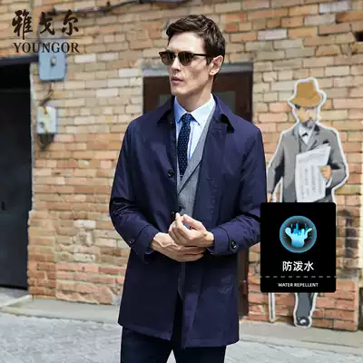 Youngor men's tops autumn and winter men's medium and long version of business windbreaker men's coats winter down casual 9671