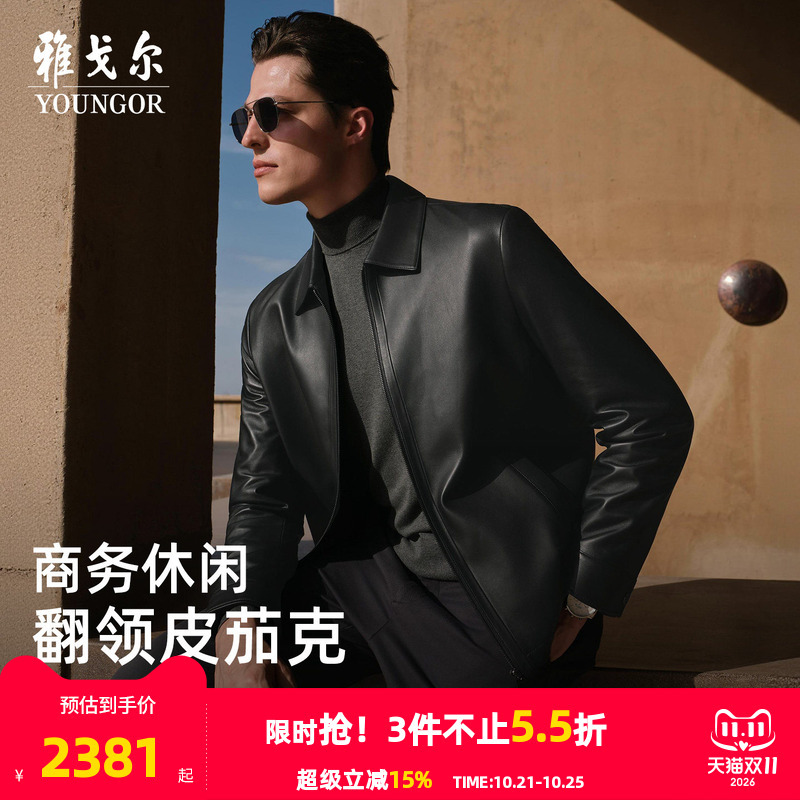 [100% Sheepskin] Youngor Autumn and Winter Men's Lapel Leather Jacket Black Warm Loose Zipper Coat