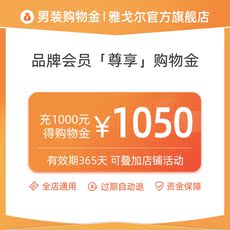 Мужские магазины золота 雅戈尔官方旗舰店会员专属购物金-全店通用 Youngor