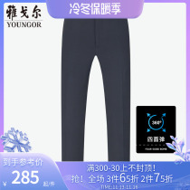 Youngor new men's suit pants for men in autumn business loose suit pants men's pants casual pants 9937