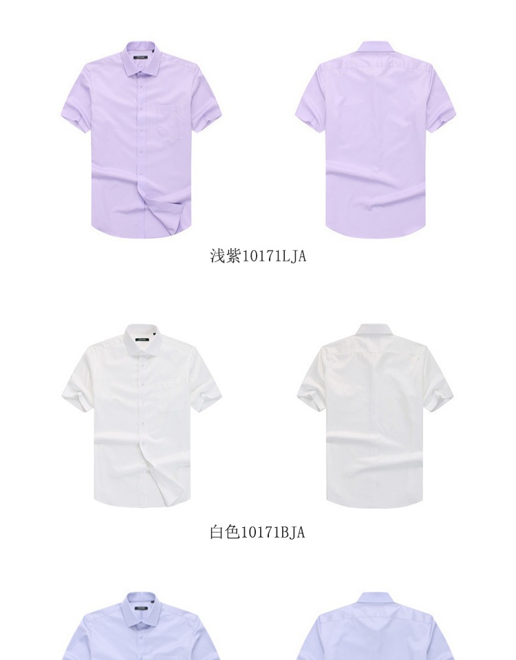 【DP免烫】雅戈尔夏季新品商务休闲纯棉宽松口袋素色男士短袖衬衫