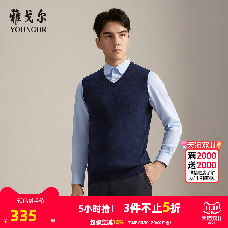 [Same Style as in the Mall] Youngor Men's Wool Sweater Vest Autumn and Winter New Official Business Casual Wool Vest for Men