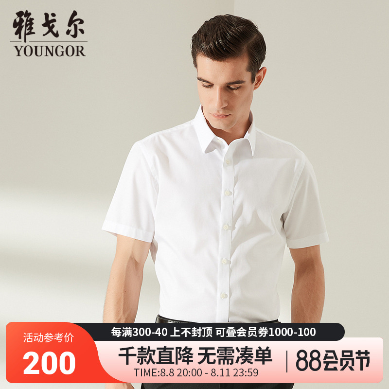(DP Bronzed) Jagal Summer New Pine Business commuter Invisible Striped Pure Cotton White Short Sleeve Shirt Man 2495