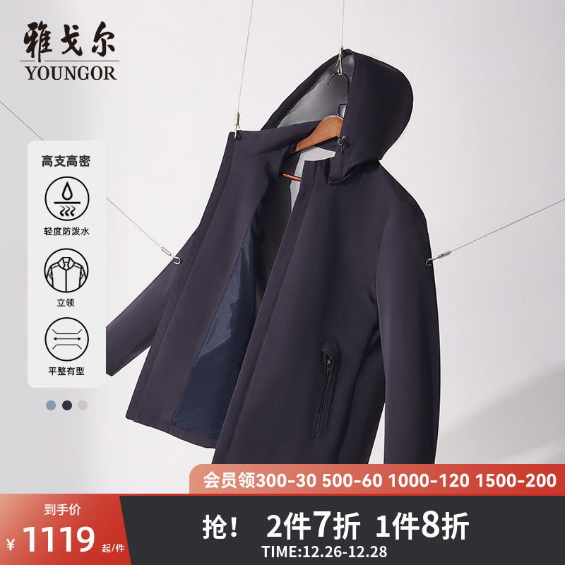 Yagal men's single wind clothes autumn new official business casual Lianhood light outdoor medium long style wind clothes 4815-Taobao