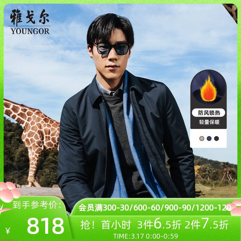 Youngor men's cotton trench coat autumn winter new official business leisure work dad lapel cotton trench coat male 4468