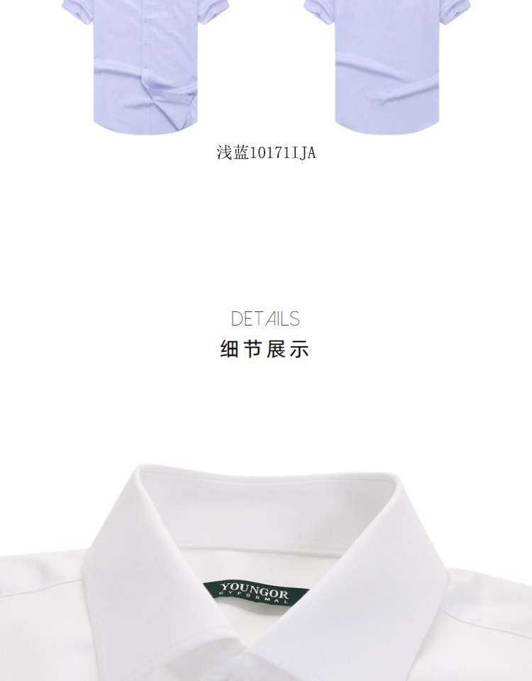【DP免烫】雅戈尔夏季新品商务休闲纯棉宽松口袋素色男士短袖衬衫