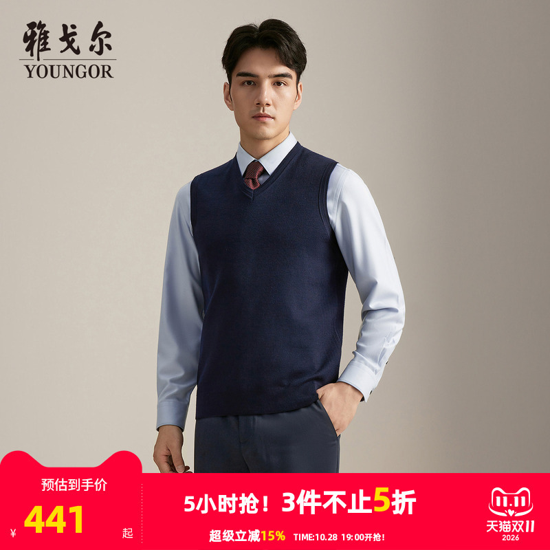[Same Style as in the Mall] Youngor Men's Wool Sweater Vest Autumn and Winter New Official Business Casual Wool Vest for Men