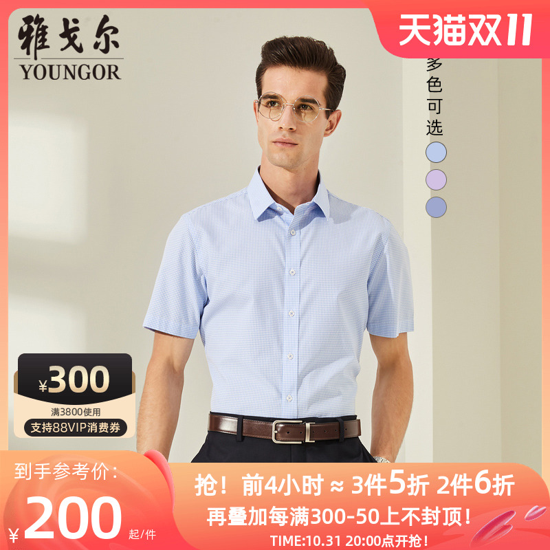 (Plaid DP Free Ironing) Youngor Summer Men's Official Business Casual 100 Count Cotton Thin Short Sleeve Shirts