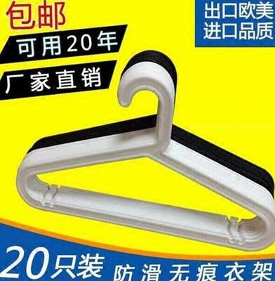Household hangers non-slip storage black and white clothes hanging wardrobe plastic hangers adult seamless hangers dormitory students
