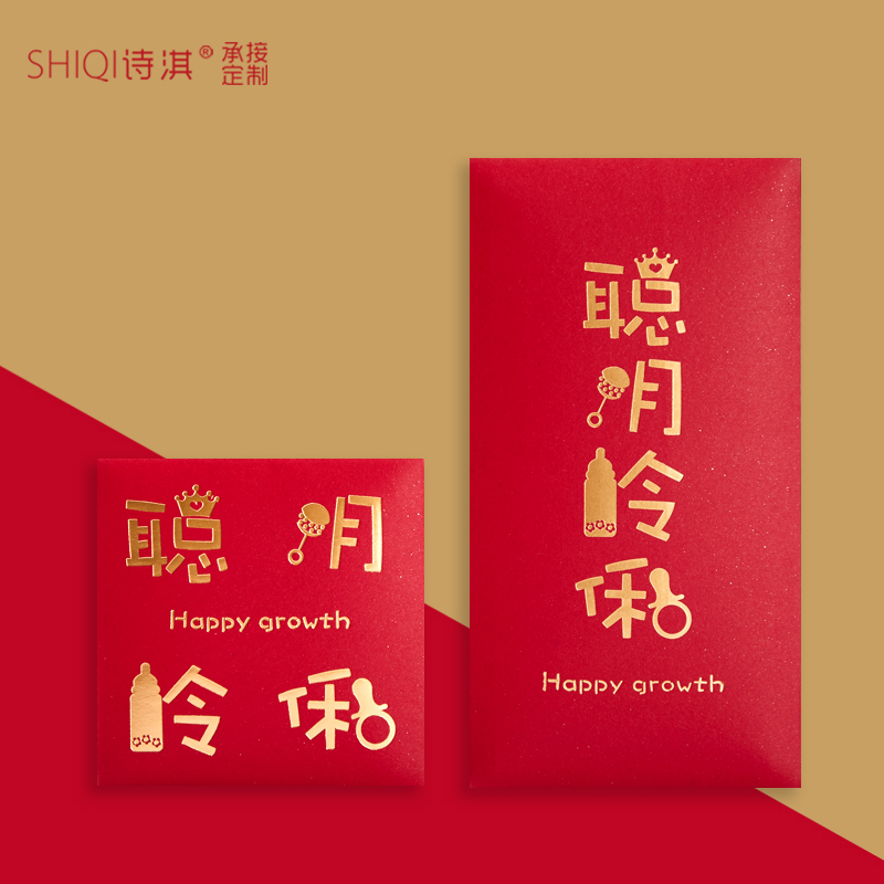 Baby red packet red packet Personality creative full moon gift 100th birthday birthday birthday gift bag gift money customization