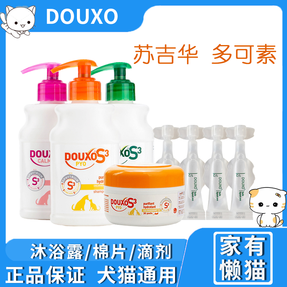 Poetry Huasuji Huihua Sebum Spillway Cat Black Chin Chin Special Medicine Polyoletin s3 Cotton Sheet Medicated Bath