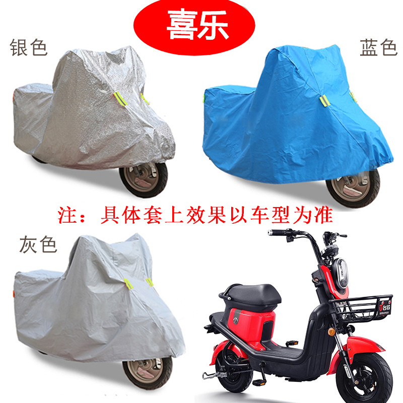 Car cover is suitable for platform bell electric car low-calorie northern lights car cover sunscreen dustproof car cover car cover