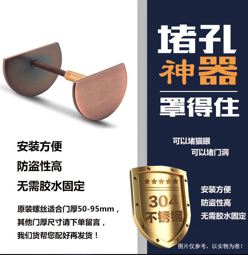 Fingerprint lock hole blocker block door hole artifact anti-theft door wooden door iron door hole blocker block cat eye hole decorative cover