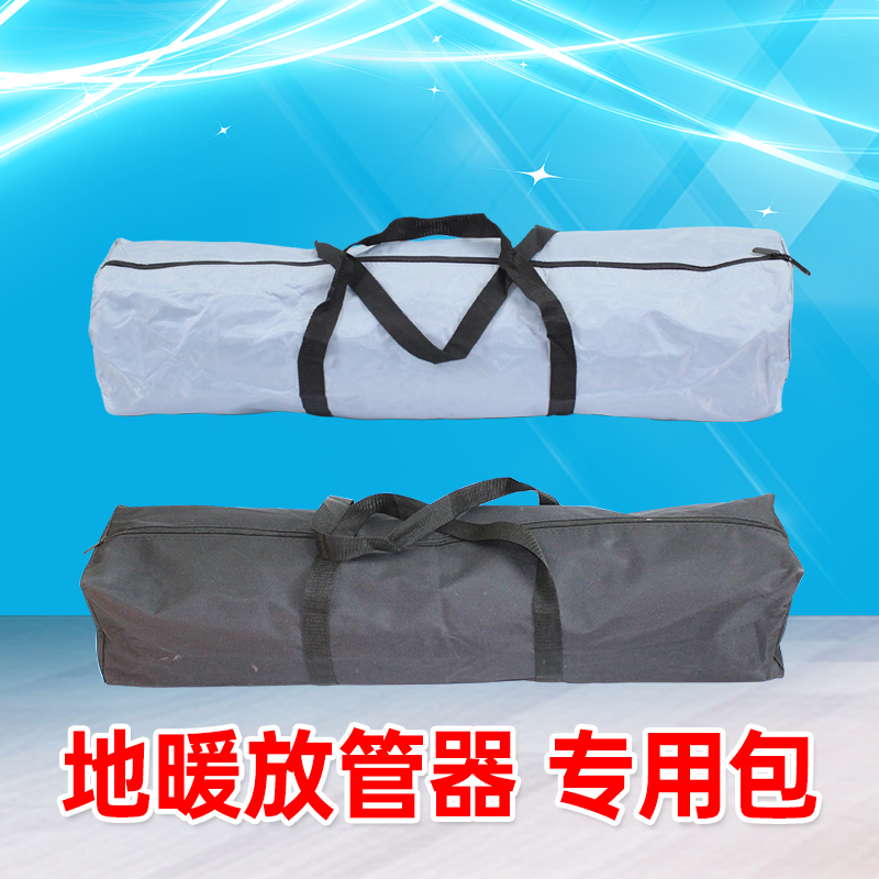 Floor Heating Pipe Ware Pack Geothermal Warm Pipe Discharge Pipe Release Pipe Holder Thickened Sails Bag Special Containing Oxford Bag Kit