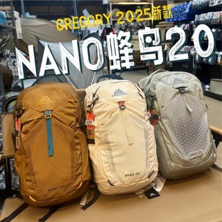 Gregory格里高利NANO蜂鸟16/18/20升户外双肩包徒步登山旅行