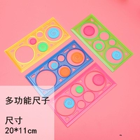 Универсальная линейка