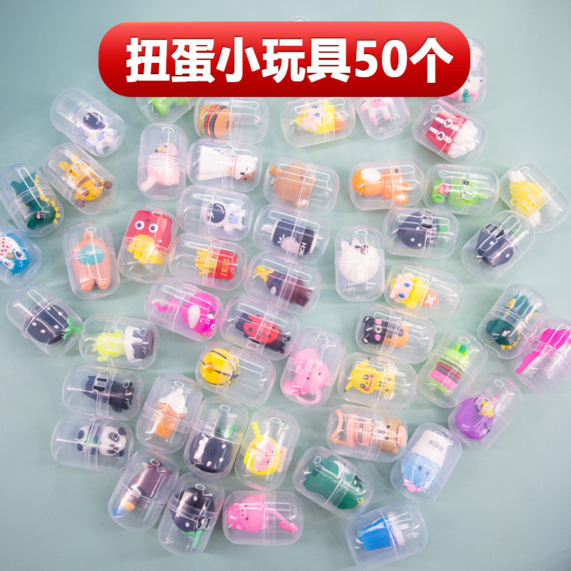 Twisted egg ball toy blind box head like a Yuan twist egg machine gift ball twisted egg ball special children's gift