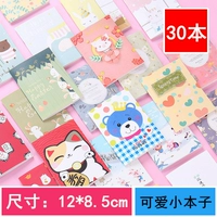 Тридцать милая маленькая книга