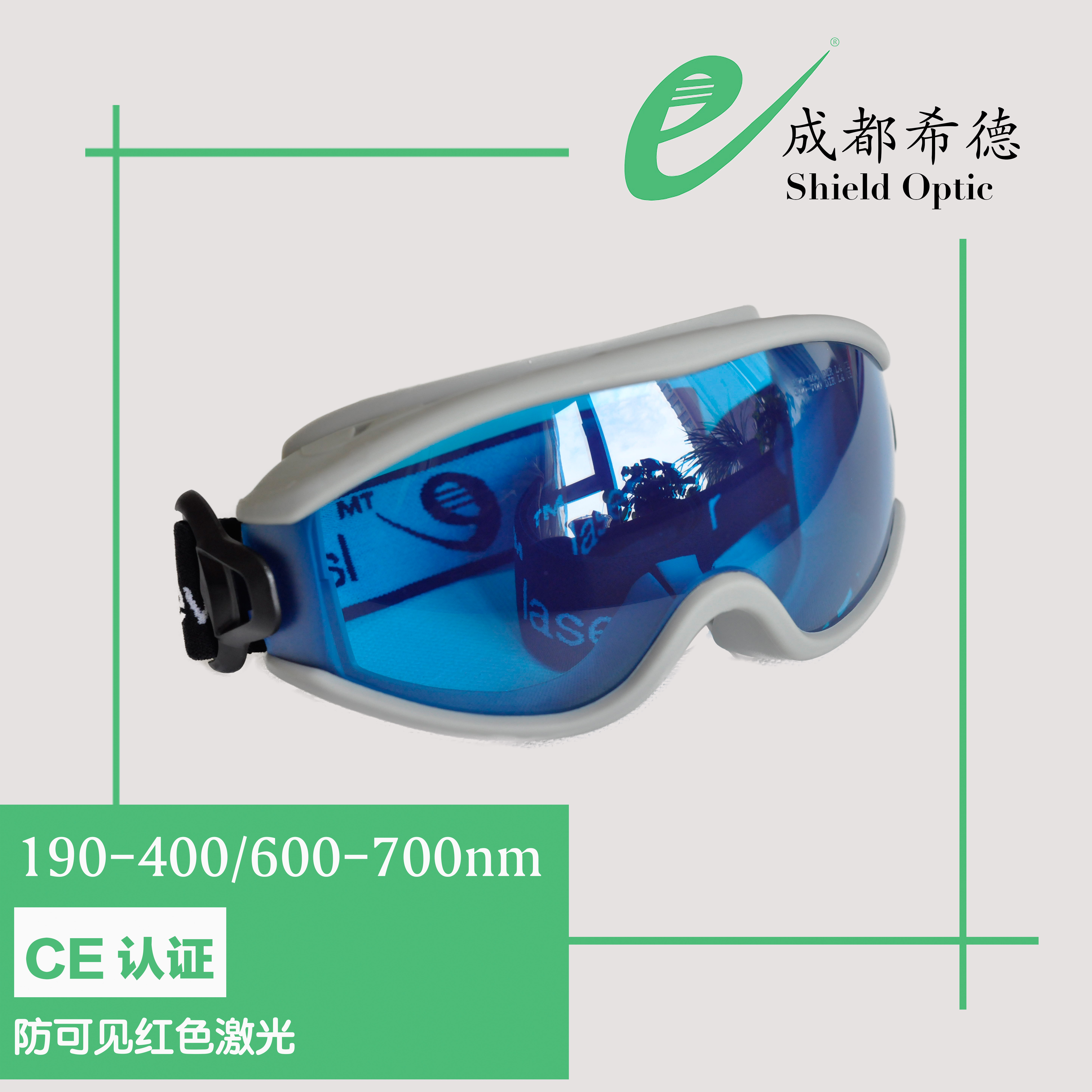 Chengdu Sid SD-2 laser protective glasses wavelength 190-400 600-700Nm all-inclusive laser glasses