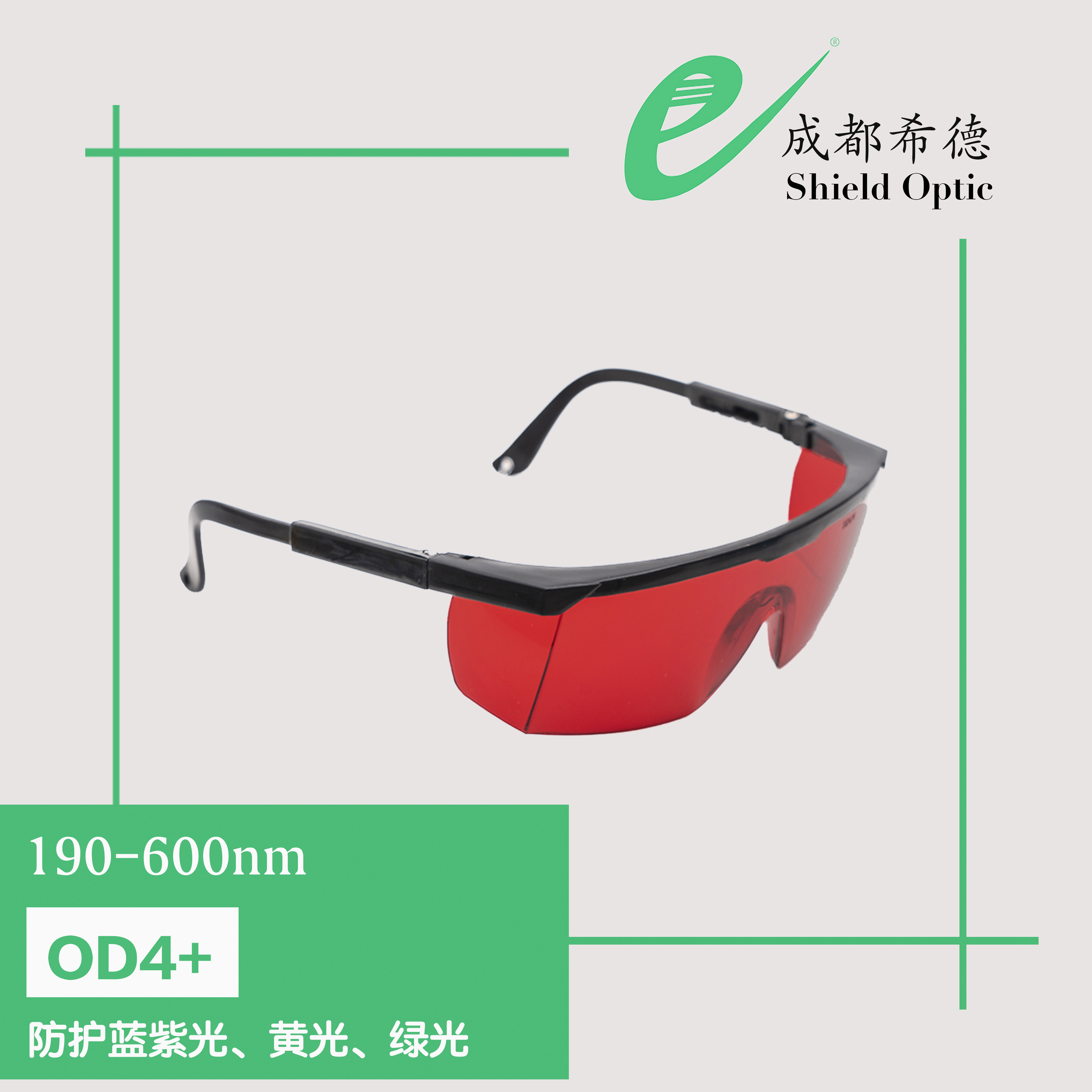 Chengdu Sid SD-12 laser protective mirror wavelength 190-600nm anti-blue green yellow 532nm