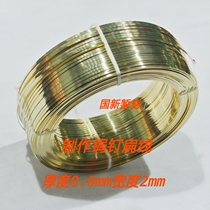Curium Porcelain materials DIY accessories Accessories Flat Wire Brass made of brass nail special