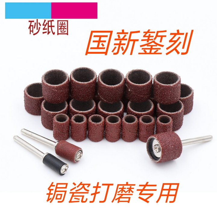 Curium porcelain special tool grinding ring copper silver grinding ring