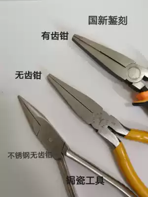 Curium porcelain repair tool toothless pliers flat nose pliers folding nail pliers curium nail pliers
