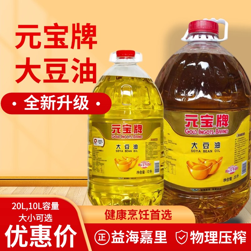 Yuanbao Brand First-Grade Soybean Oil 20 Liters Commercial Large Barrel for Baking, Catering, and Restaurant Use Edible Oil 10L Per Barrel Yuanbao Brand First-Grade Soybean Oil 20 Liters Commercial Large Barrel for Baking, Catering, and Restaurant Use Edible Oil 10L Per Barrel