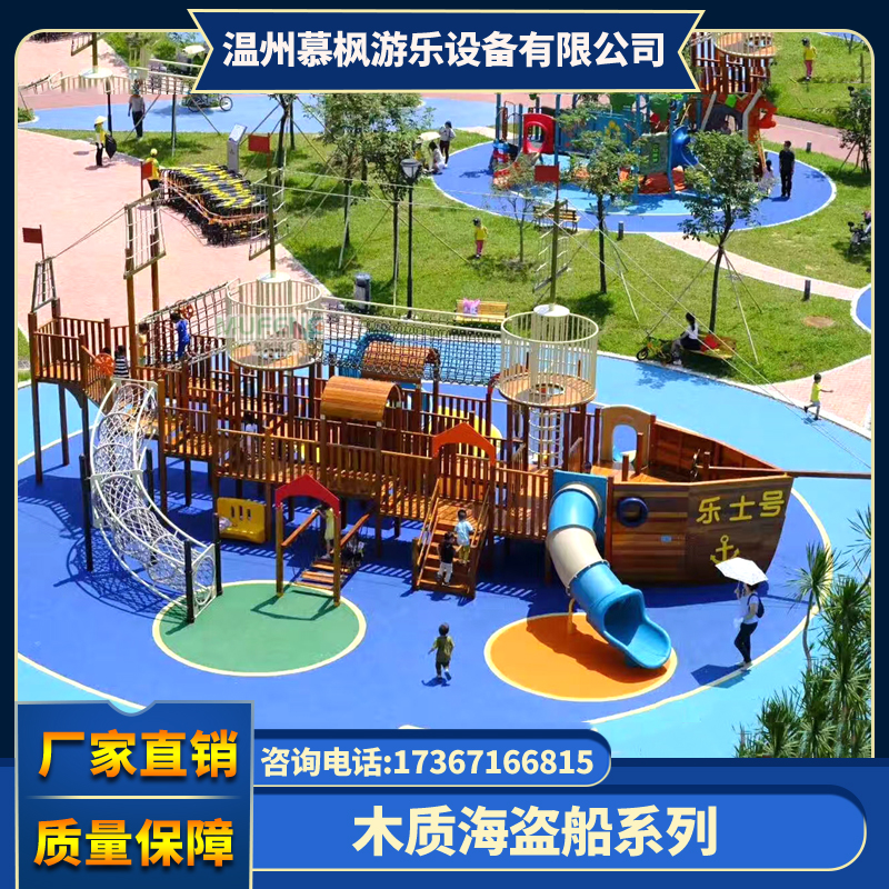 Manufacturers non-standard custom outdoor large wooden pirate ship anti-corrosion pineapple wood combination slide climbing amusement facilities