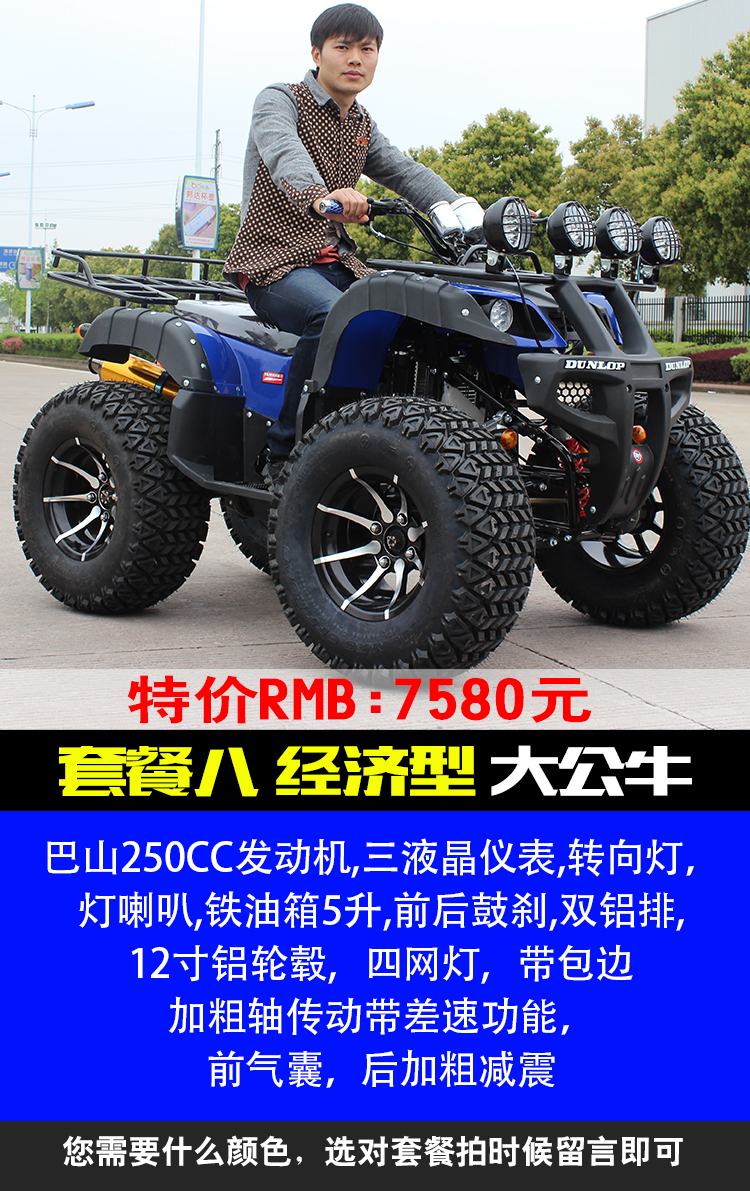 Lớn và nhỏ bull trục lái xe ATV bốn bánh off-road leo núi xe máy điện 125-250 tất cả các địa hình địa điểm