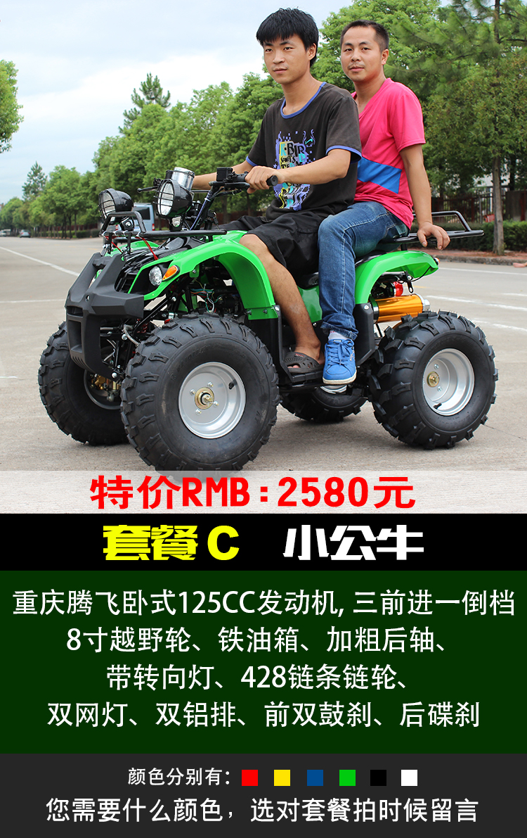 Lớn và nhỏ bull trục lái xe ATV bốn bánh off-road leo núi xe máy điện 125-250 tất cả các địa hình địa điểm