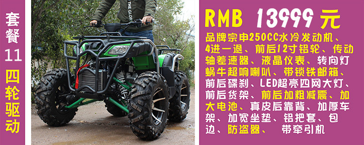 Lớn và nhỏ bull trục lái xe ATV bốn bánh off-road leo núi xe máy điện 125-250 tất cả các địa hình địa điểm