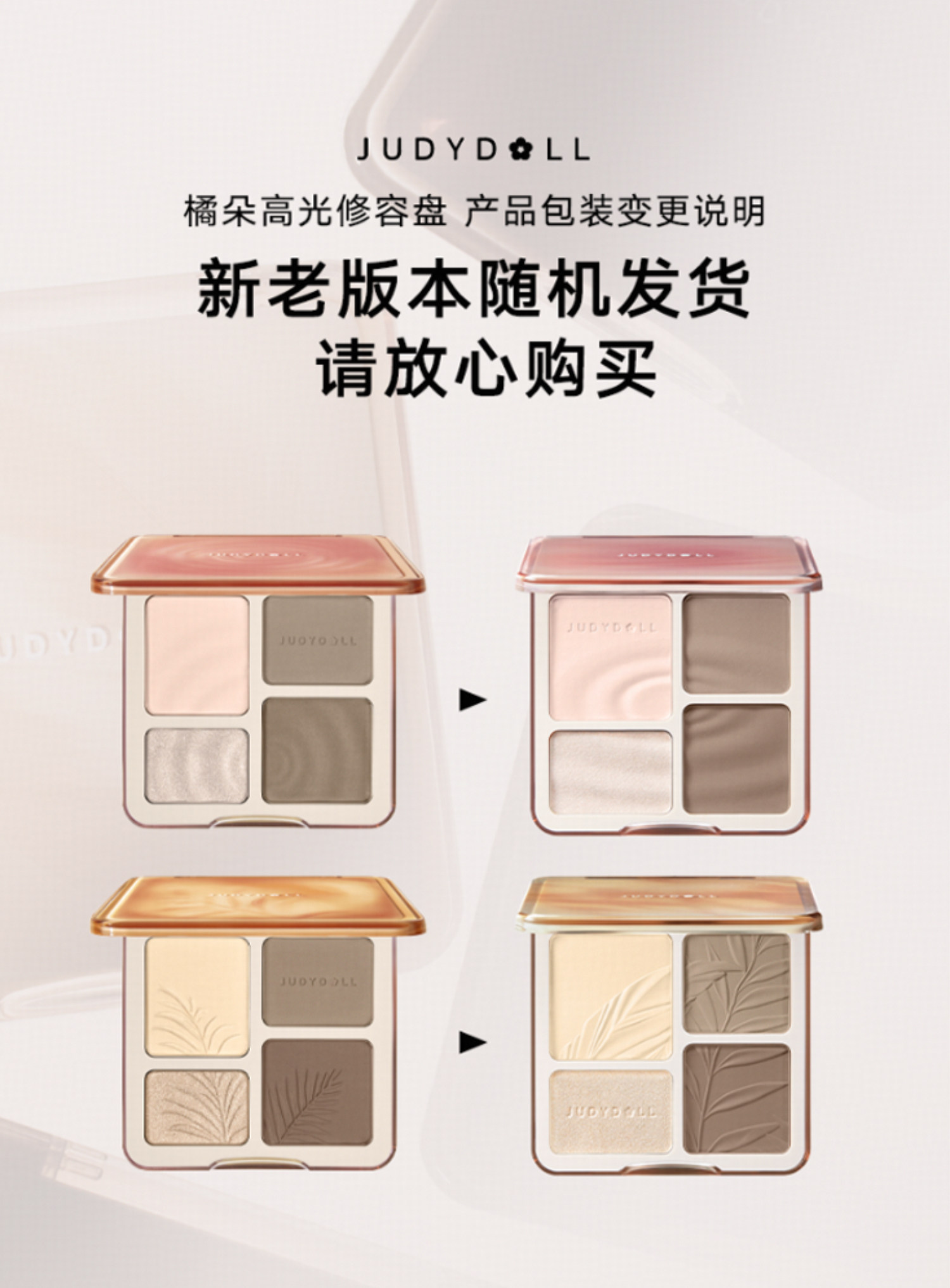 Judydoll 3-in-1 Matte Contour & Highlight Palette - Detail image 1