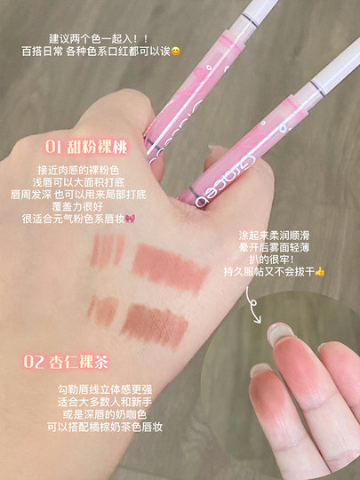 Gracebabi唇线笔嘟嘟裸色丰唇持久防水不掉色口红唇笔唇刷唇釉女