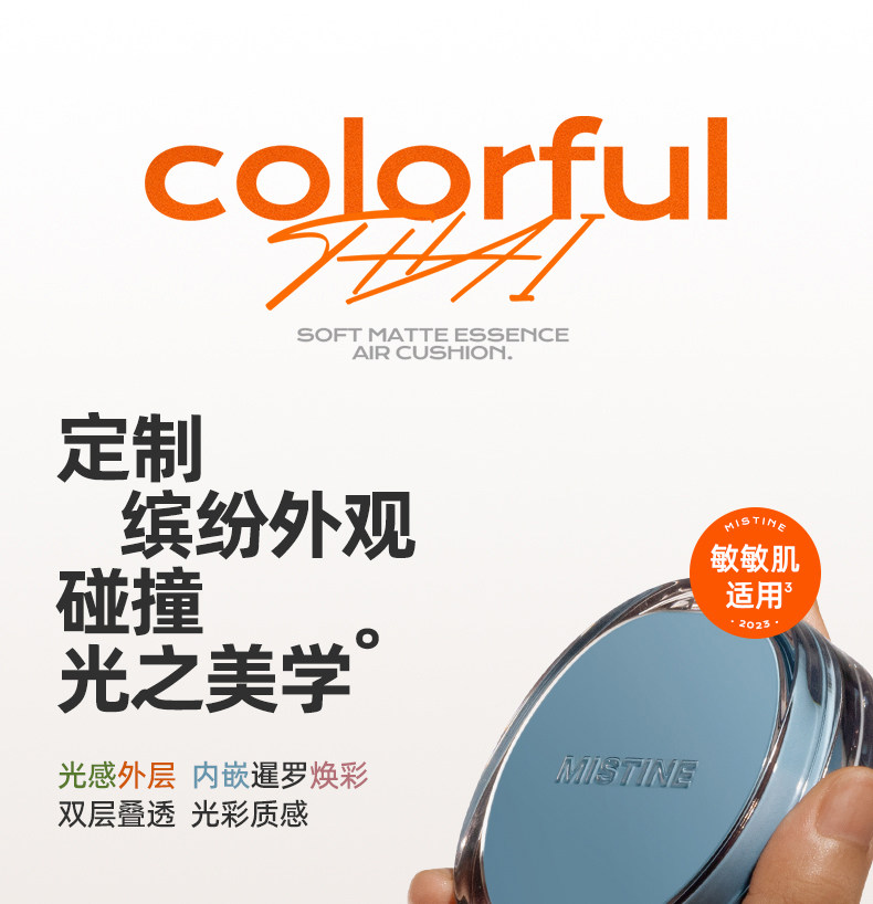 воздушная подушка mistine蜜丝婷暹罗气垫bb霜遮瑕不脱妆粉底液蜜思婷持久遮暇正品