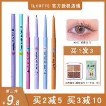 Flower Lolia FLORTTE color eyeliner pen than the heart series Qi Luo Lia Li Jia waterproof non-dizzy female