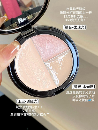 Официальный аутентичный продукт! RC Zhuzhan CD Summer Snow Song многоцелевой глянцевый водяной светильник, подчеркивающий перламутровую красную камеру