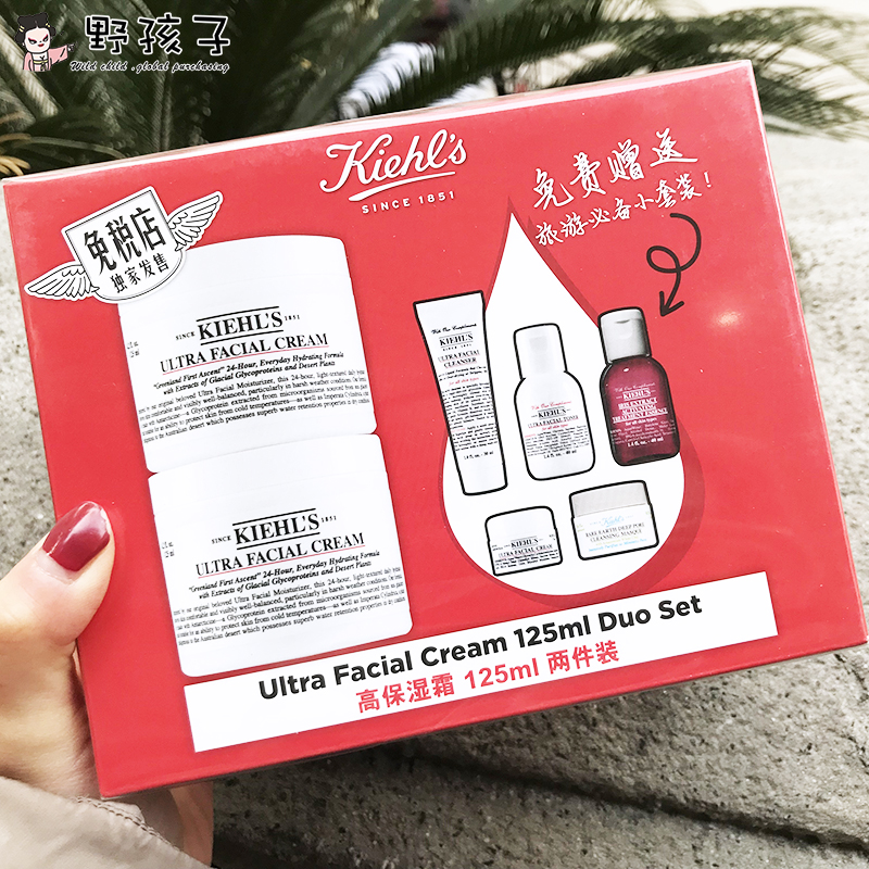 现货Kiehl's科颜氏高保湿面霜125ml*2两瓶装限量套装送中小样赠品