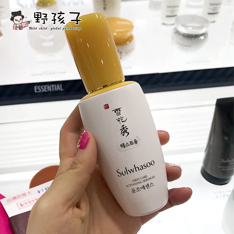 韩国正品Sulwhasoo雪花秀润燥精华60ml 去黄补水保湿肌底导入精华