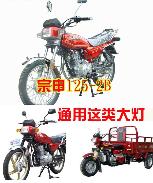 Wuyang Zongshen xây dựng xe máy led đèn pha lắp ráp xa và gần bóng đèn trước xe đèn chiếu sáng siêu sáng tích hợp đèn hậu xe wave