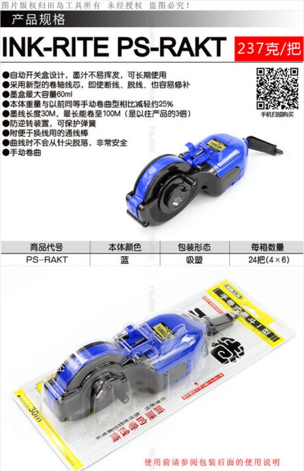 Tajima thùng mực hướng dẫn chế biến gỗ scribe công cụ chế biến gỗ tay mực mực 30 mét đường mực 15 mét