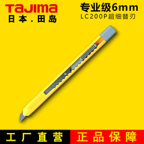 TAJIMA Japan TAJIMA art knife small 6mm paper cutter office knife ultra-fine art knife LC200P