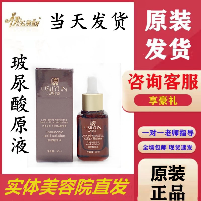 Authorized shop Irmeprose vitriolic raw material beauty salon shipping anti-counterfeiting can be well documented