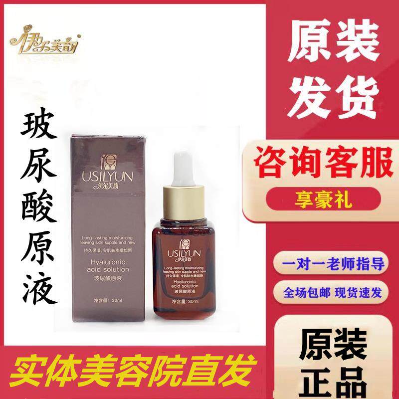 Authorized shop Muscle mystery bright hyaluronic acid liquid beauty salon delivery anti-counterfeiting can be checked