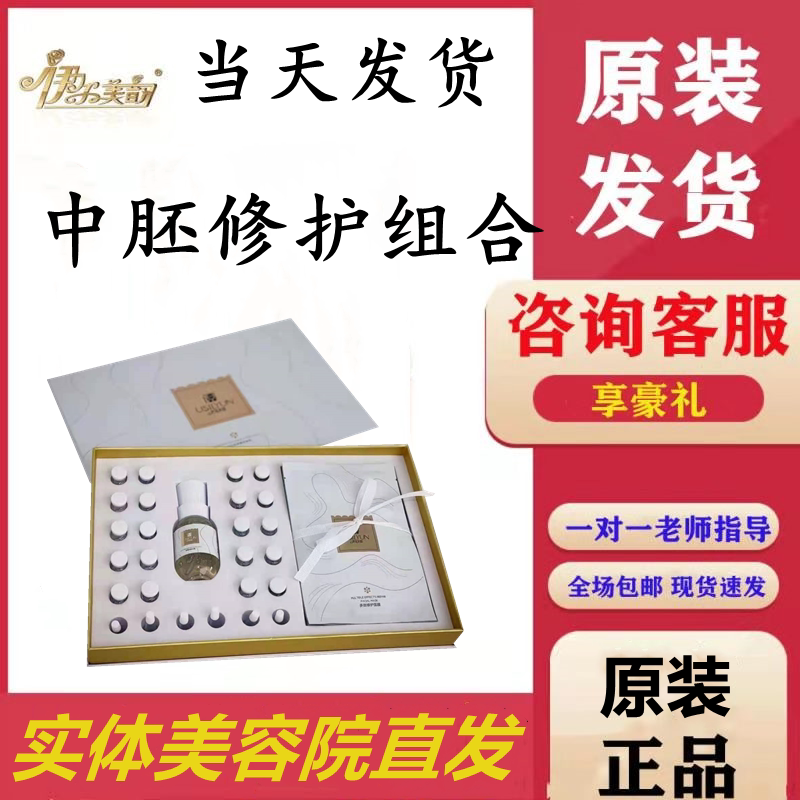 Uilmerhymes Microbiotic peptide Energy Sheath Endoderm Beauty Salon straight hair