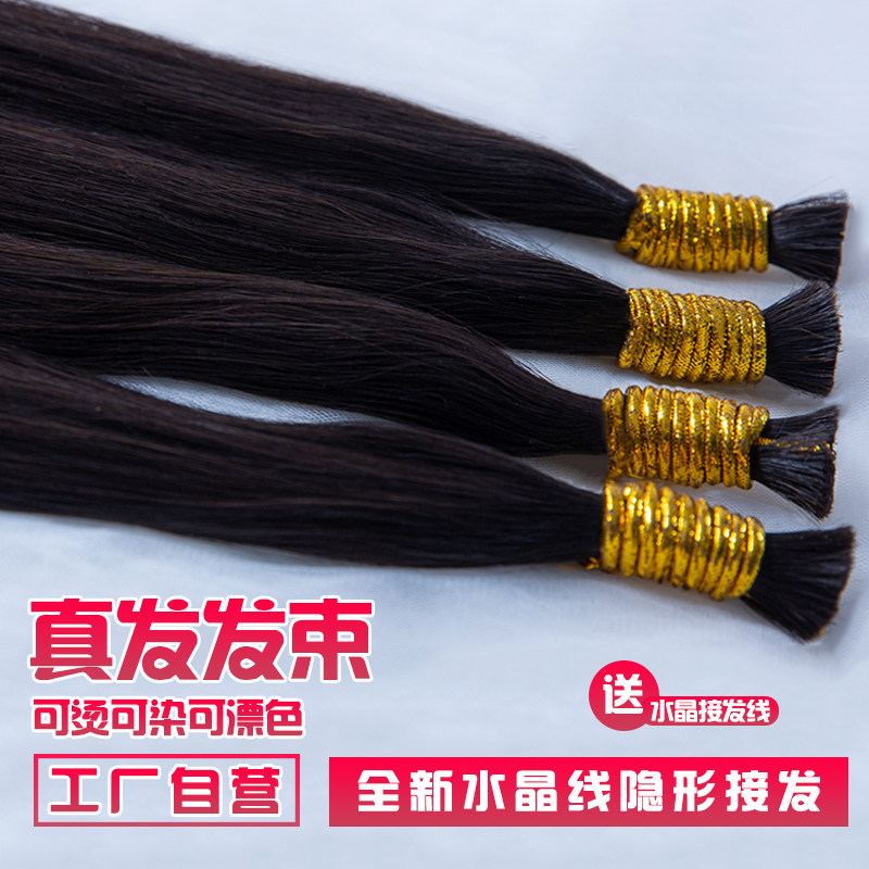 Traceless hair extensions themselves crystal thread hair extensions women's hair emitting invisible net red full real hair put nano hair extension bundles