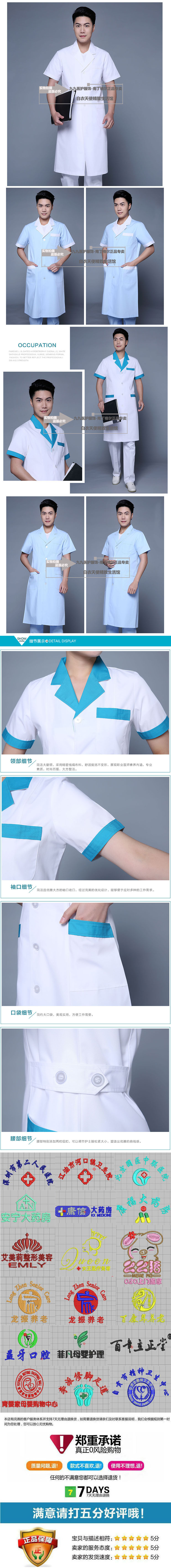 Tenue infirmière - Ref 1862439 Image 19