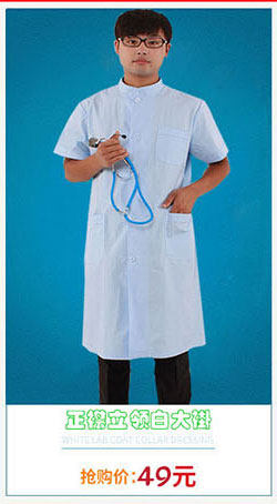 Uniforme infirmière - Ref 1857189 Image 7