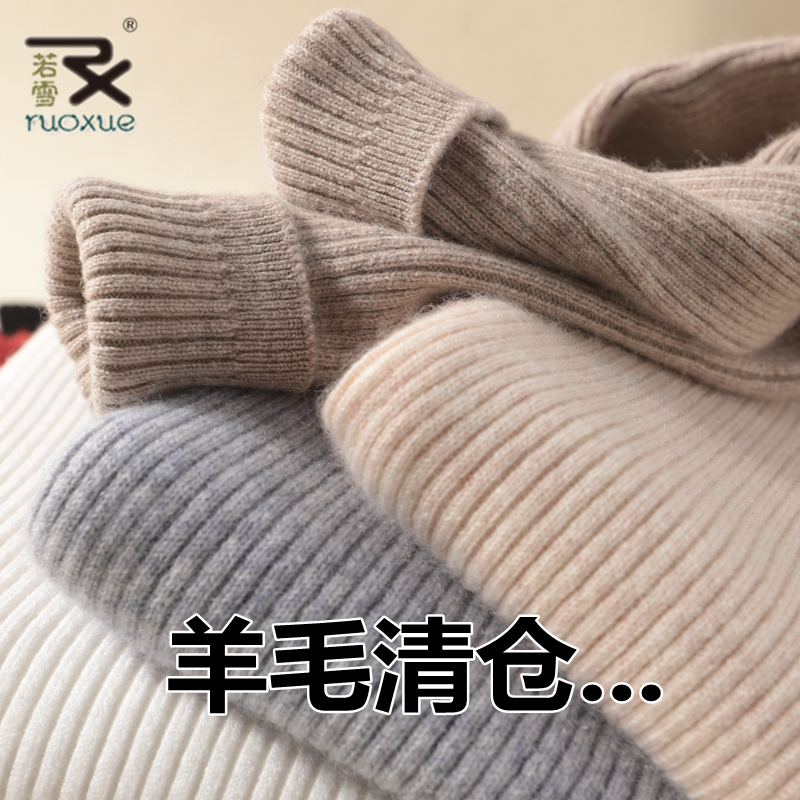 Women's Turtleneck Sweater, Wool Sweater, Long-Sleeved Pullover, Thickened Knitwear, New Autumn and Winter Style, Slim-Fitting Cashmere Base Layer